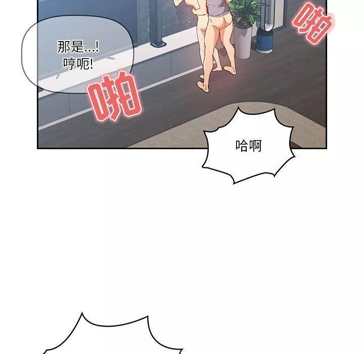 疫情期間的家教生活第20話
