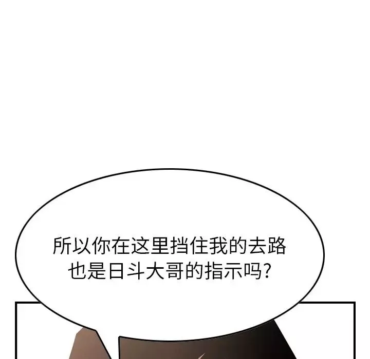 經紀人第43话