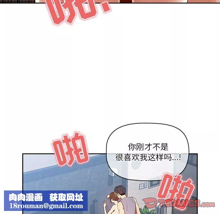 疫情期间的家教生活-第20话 - 图片 75