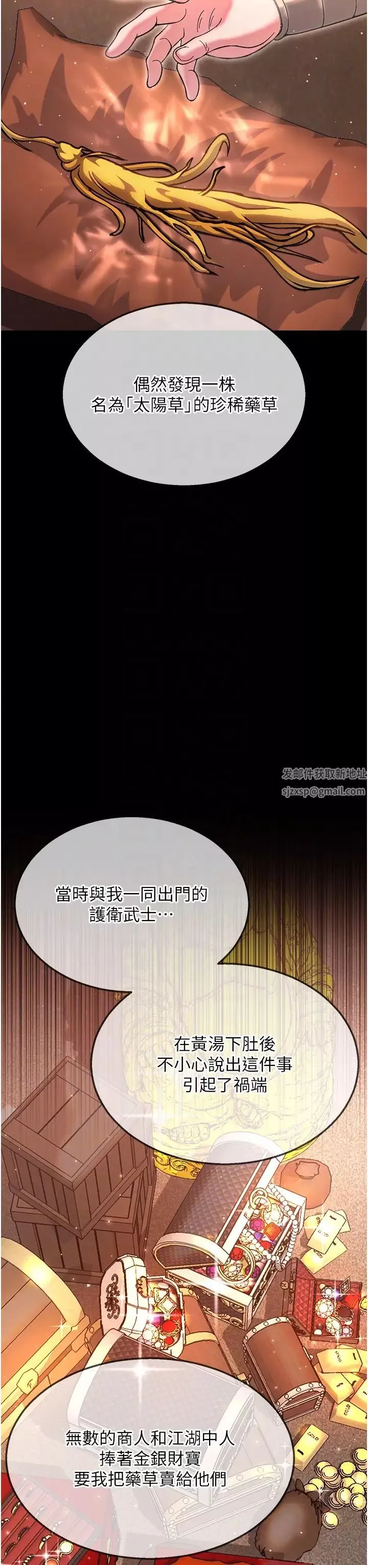 色鵰英雄傳:一捅天下第8話-姑姑，我好難受!