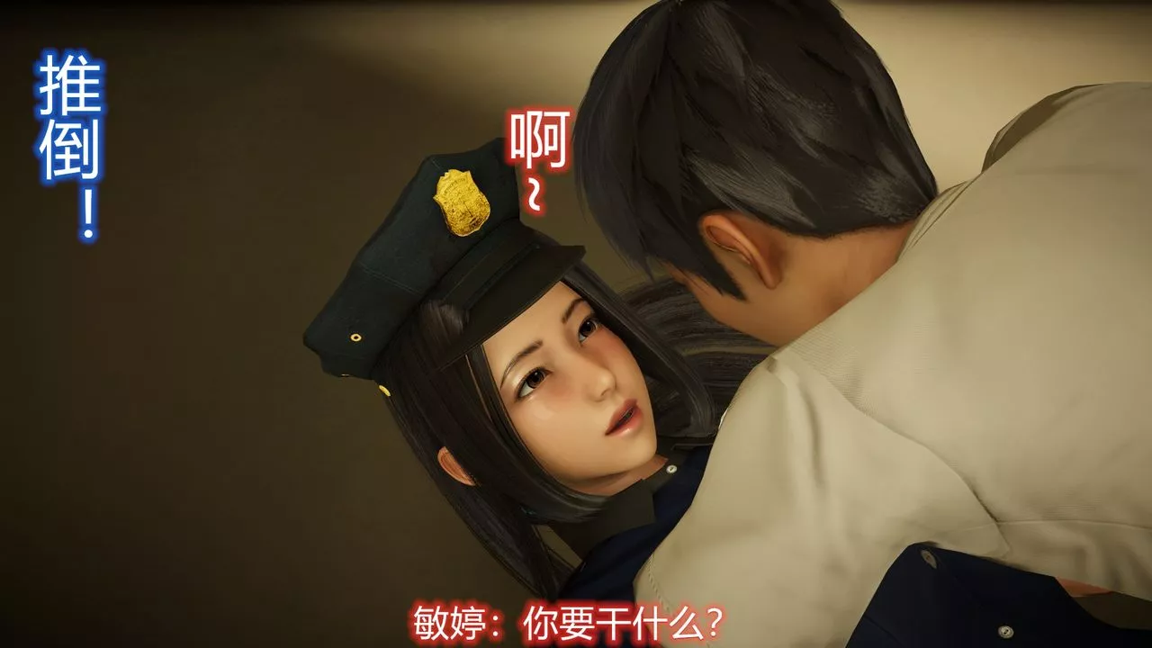 [3D]絲襪愛好者短篇1-3小劇場1-523-敏婷与刘帅的故事完结篇2