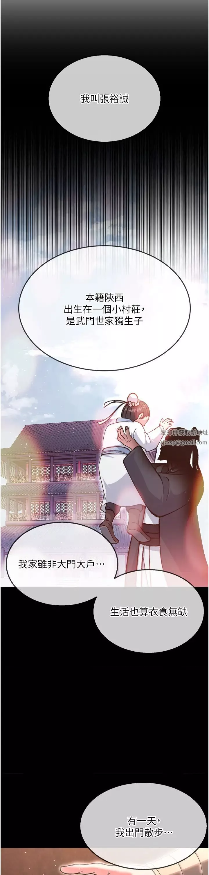 色鵰英雄傳:一捅天下第8話-姑姑，我好難受!