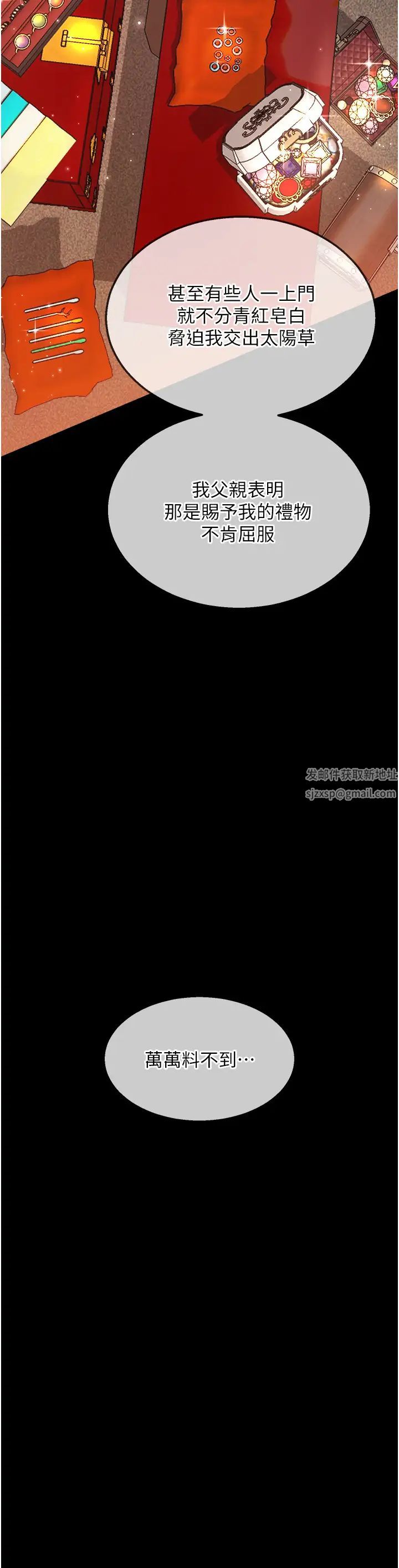 色鵰英雄傳:一捅天下第8話-姑姑，我好難受!