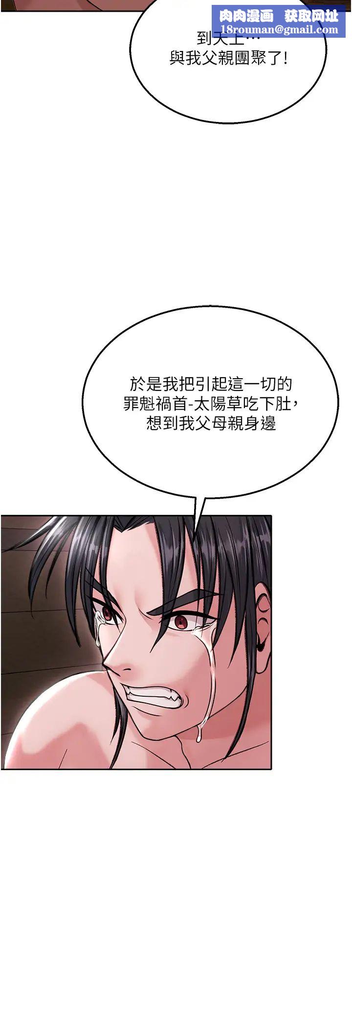 色鵰英雄传:一捅天下第8话-姑姑，我好难受!