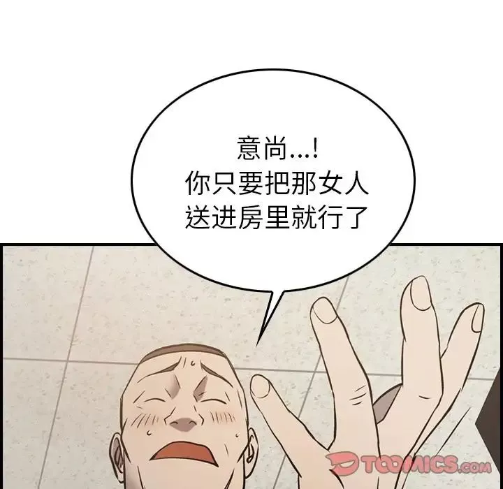 經紀人第43话