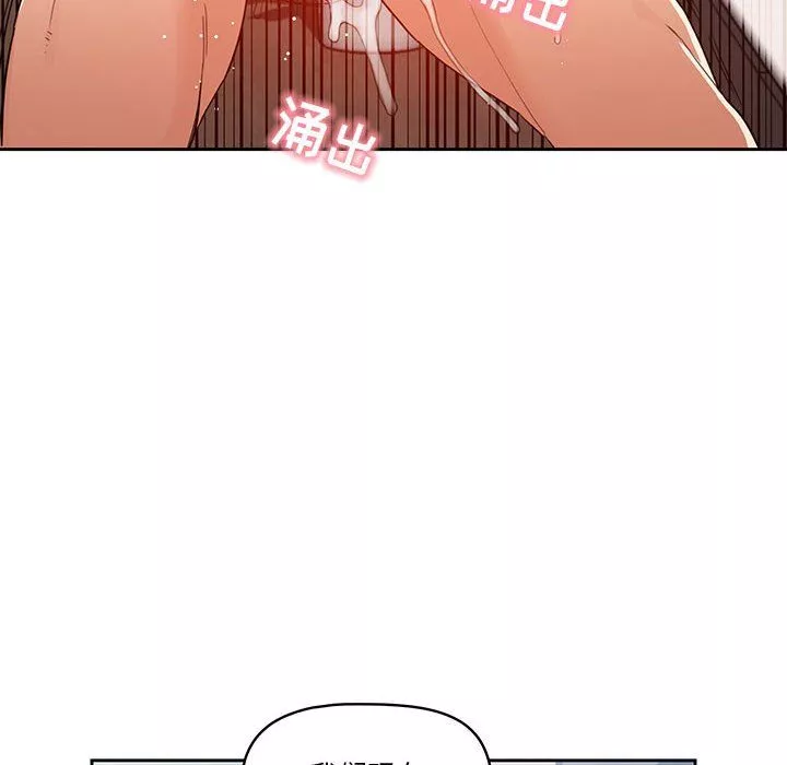 疫情期間的家教生活第20話