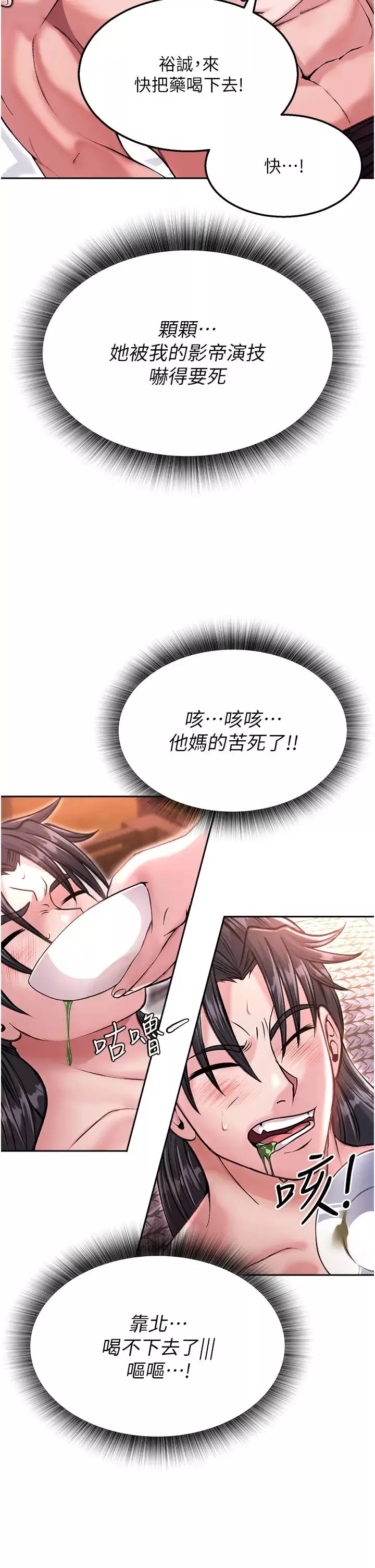 色鵰英雄傳:一捅天下第8話-姑姑，我好難受!