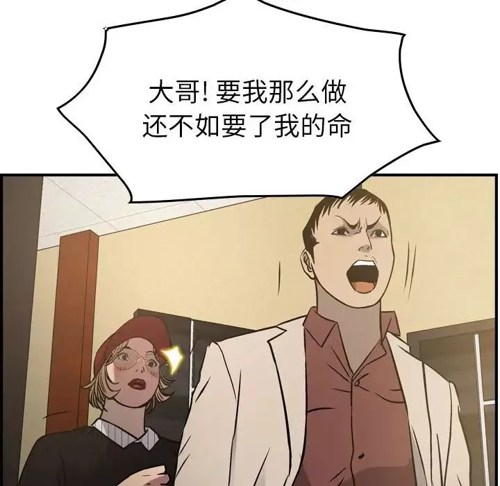 經紀人第43话