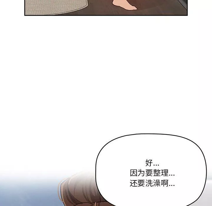 疫情期间的家教生活-第20话 - 图片 90