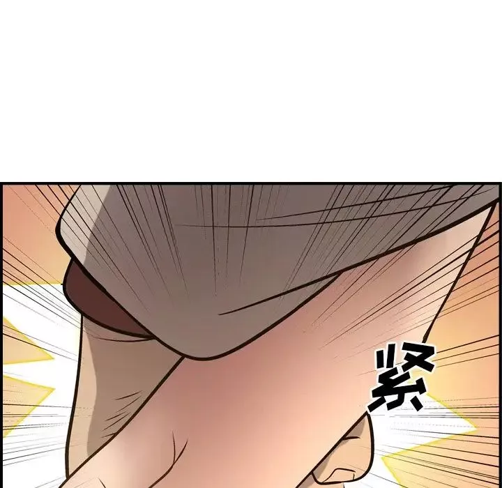 经纪人-第43话 - 图片 124