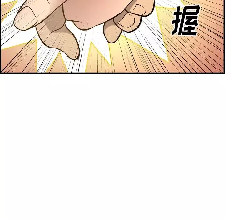 經紀人第43话