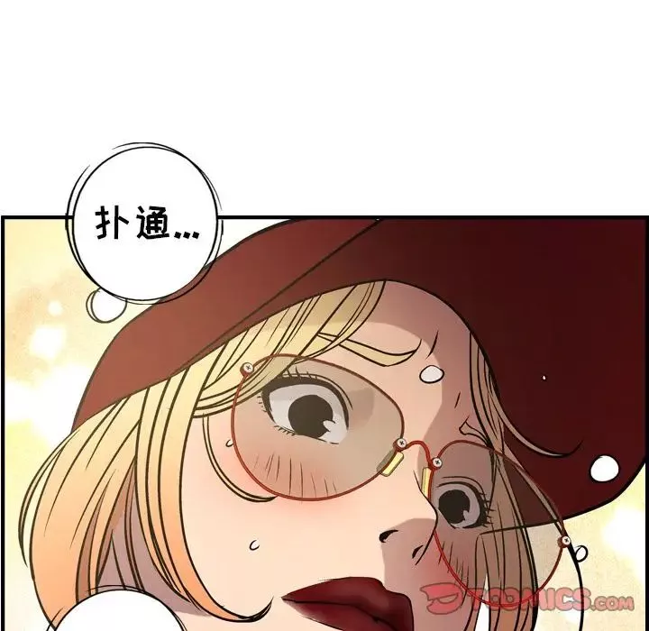 经纪人-第43话 - 图片 126