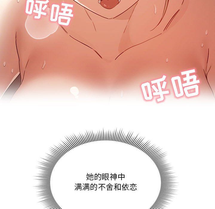 疫情期间的家教生活第20话