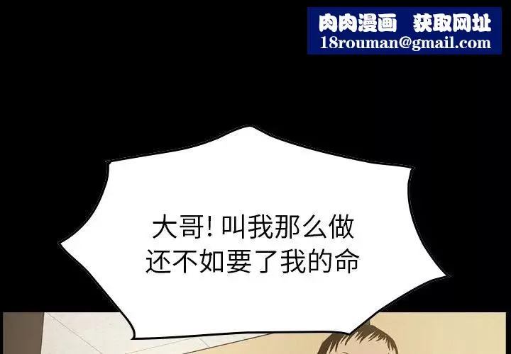 经纪人-第44话 - 图片 1