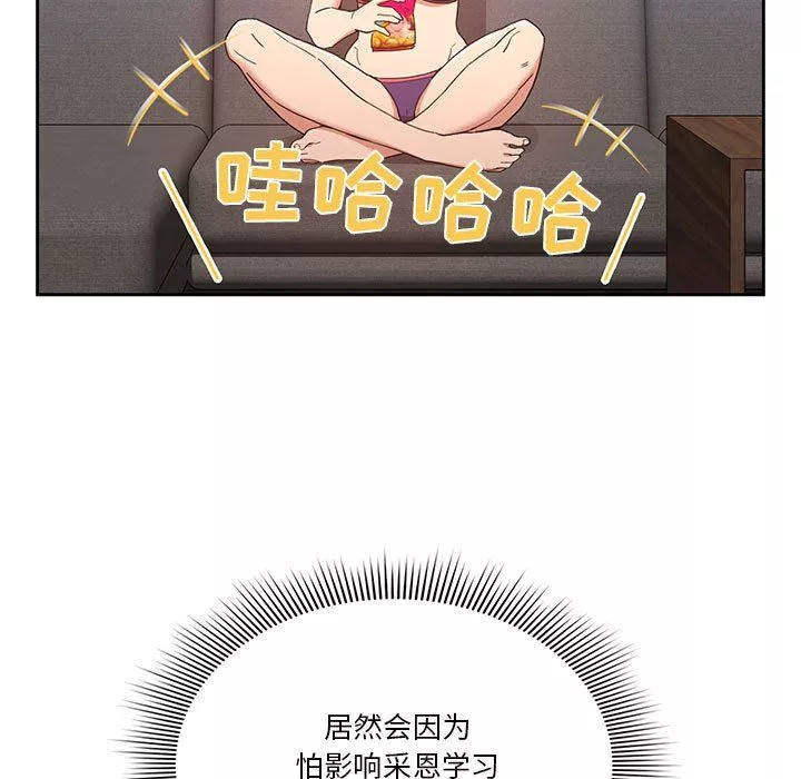 疫情期間的家教生活第20話