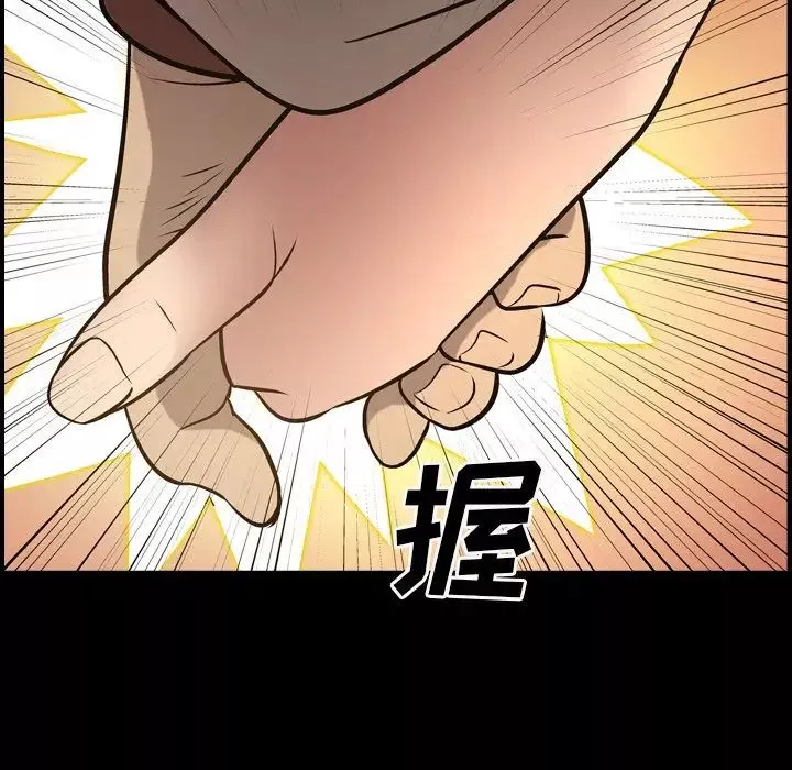 经纪人-第44话 - 图片 5