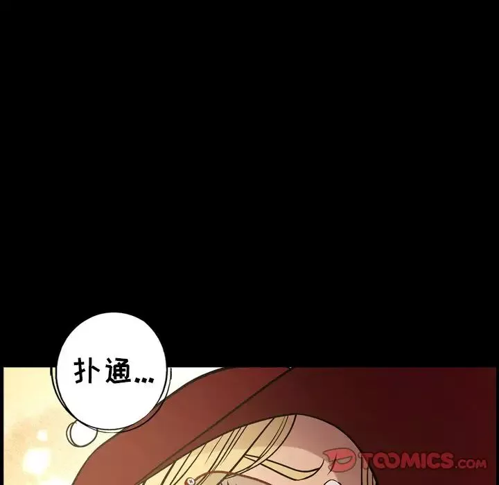 經紀人第44话