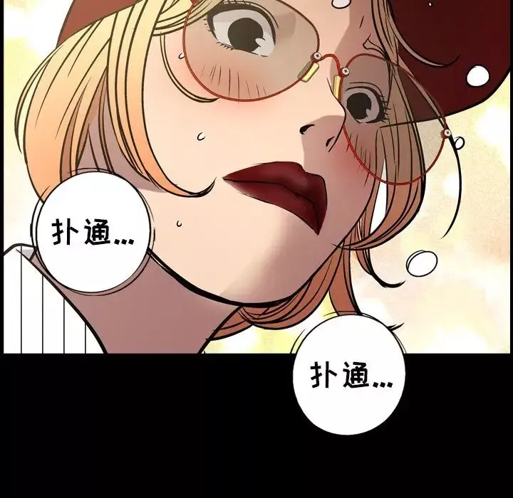 經紀人第44话