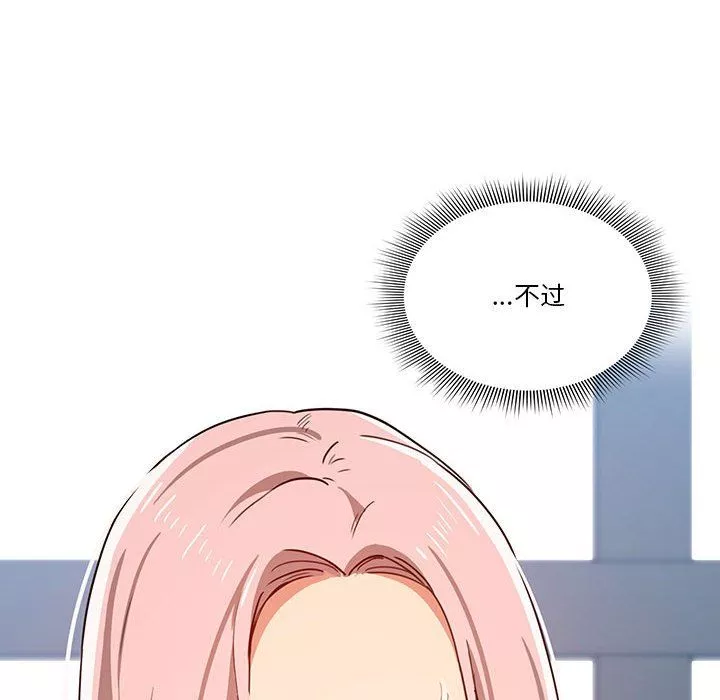 疫情期間的家教生活第20話