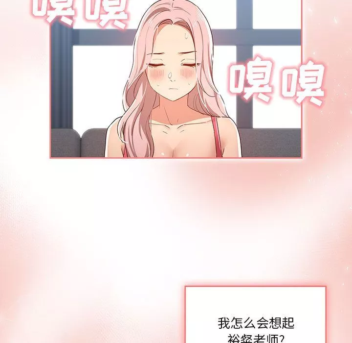 疫情期間的家教生活第20話