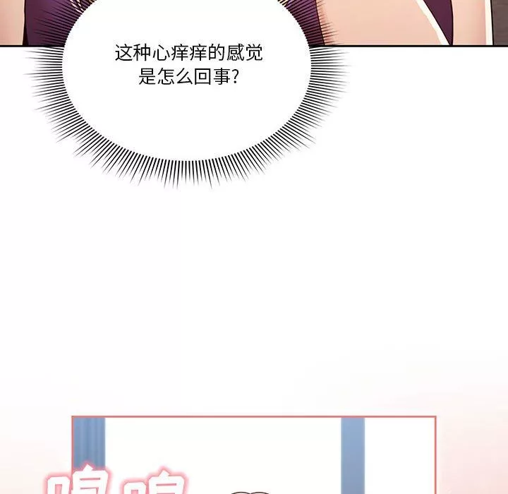 疫情期间的家教生活-第20话 - 图片 108