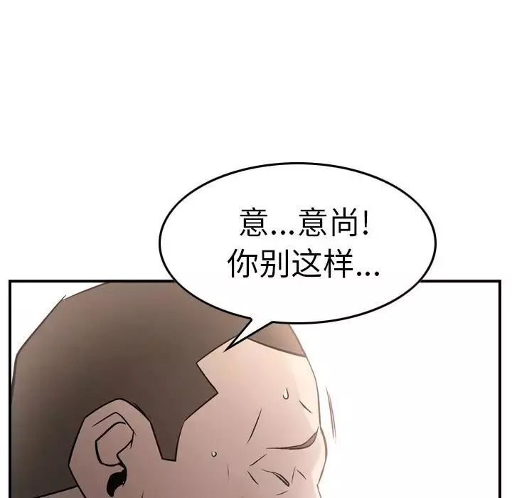 经纪人-第44话 - 图片 13