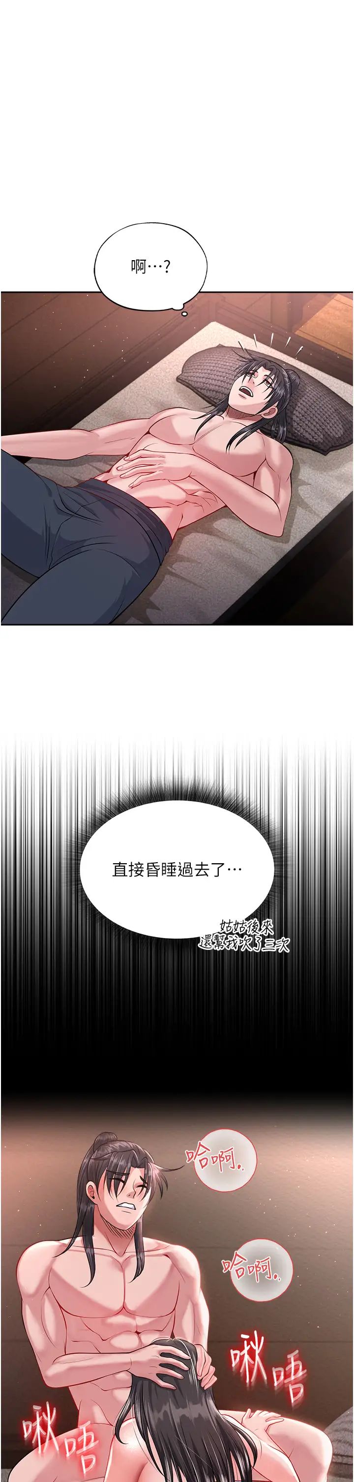 疫情期间的家教生活第20话