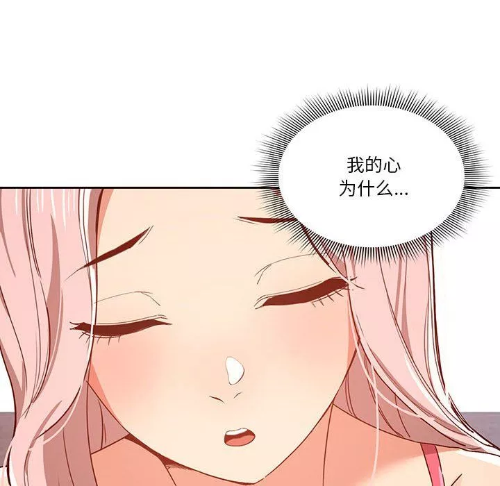 疫情期間的家教生活第20話