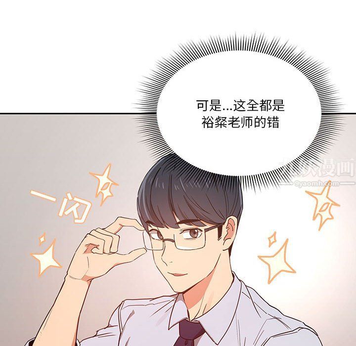 疫情期间的家教生活第20话