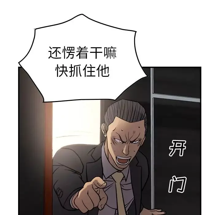 經紀人第44话