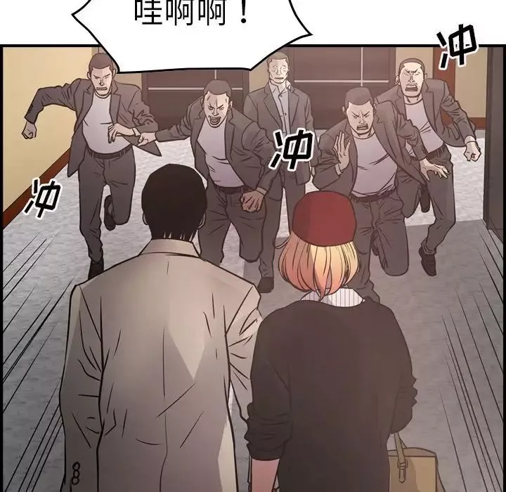 经纪人-第44话 - 图片 21