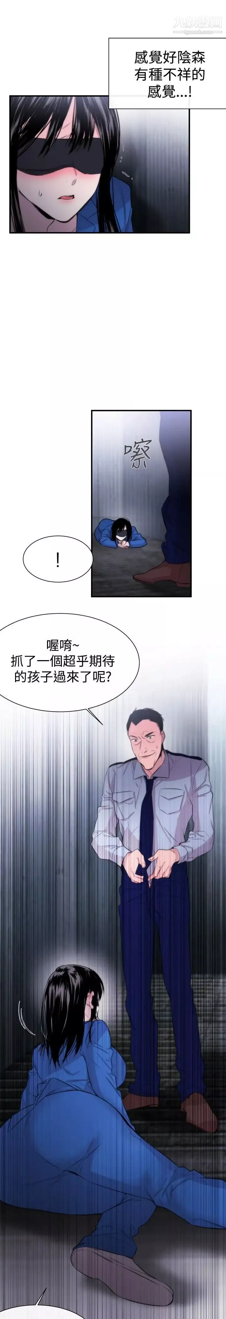 女助教第12话