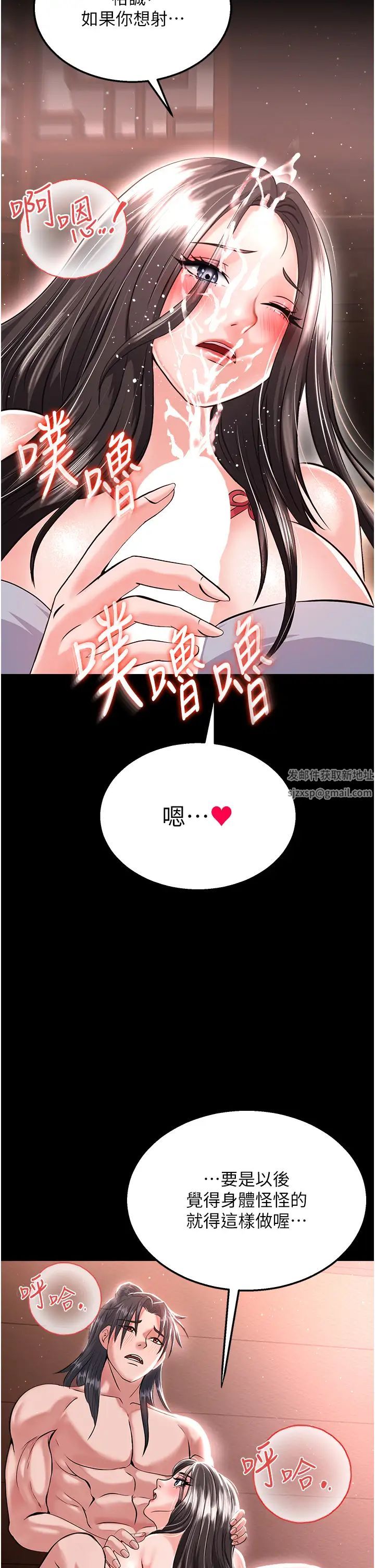 色鵰英雄傳:一捅天下第9話-開箱純潔處女