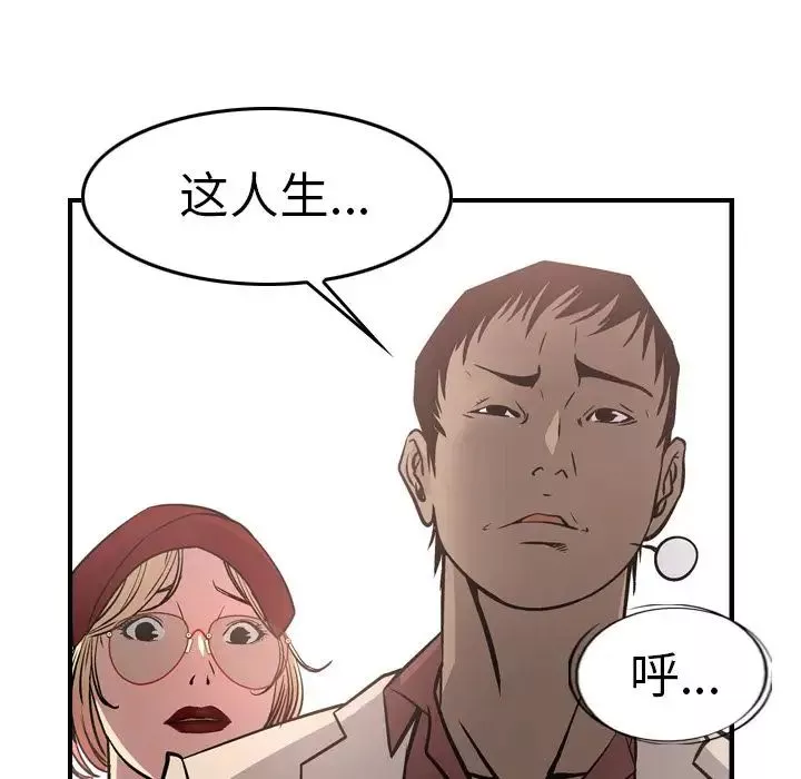 经纪人-第44话 - 图片 23