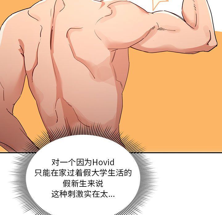 疫情期间的家教生活第20话