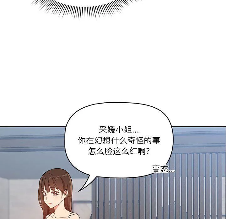 疫情期間的家教生活第20話