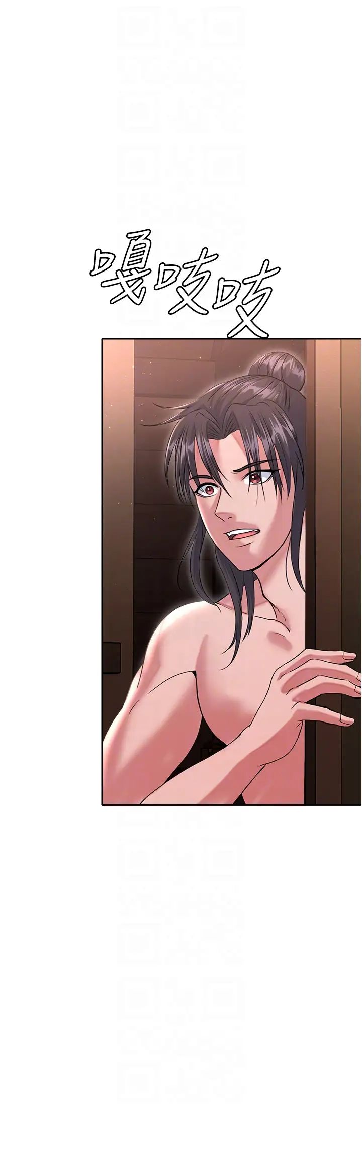 色鵰英雄传:一捅天下第9话-开箱纯洁处女