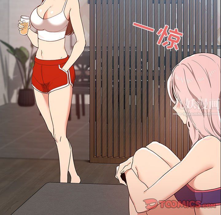 疫情期间的家教生活第20话