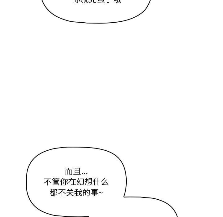 疫情期間的家教生活第20話