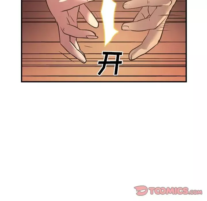 經紀人第44话