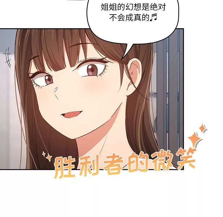 疫情期間的家教生活第20話