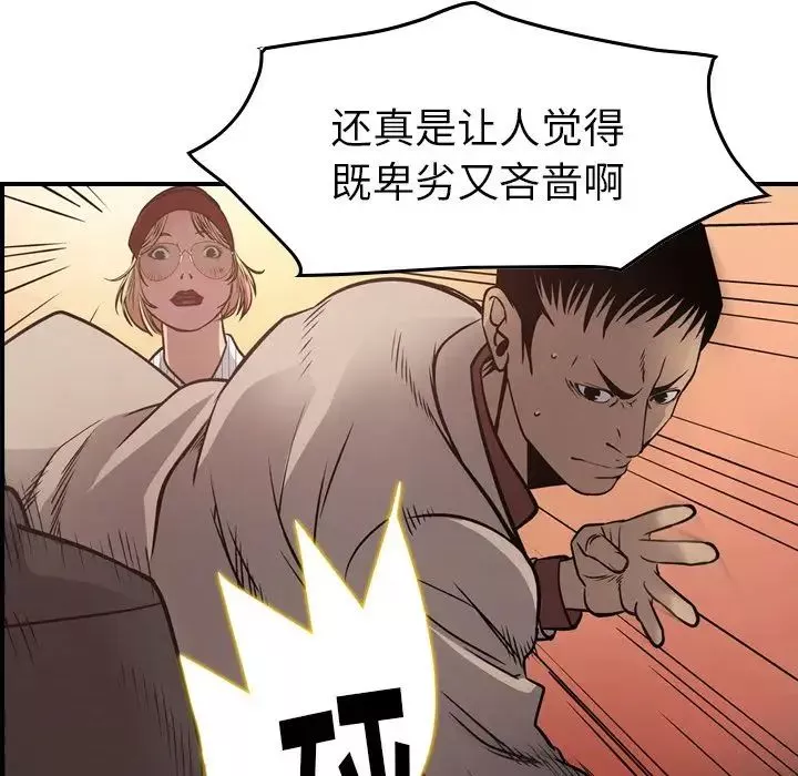 經紀人第44话