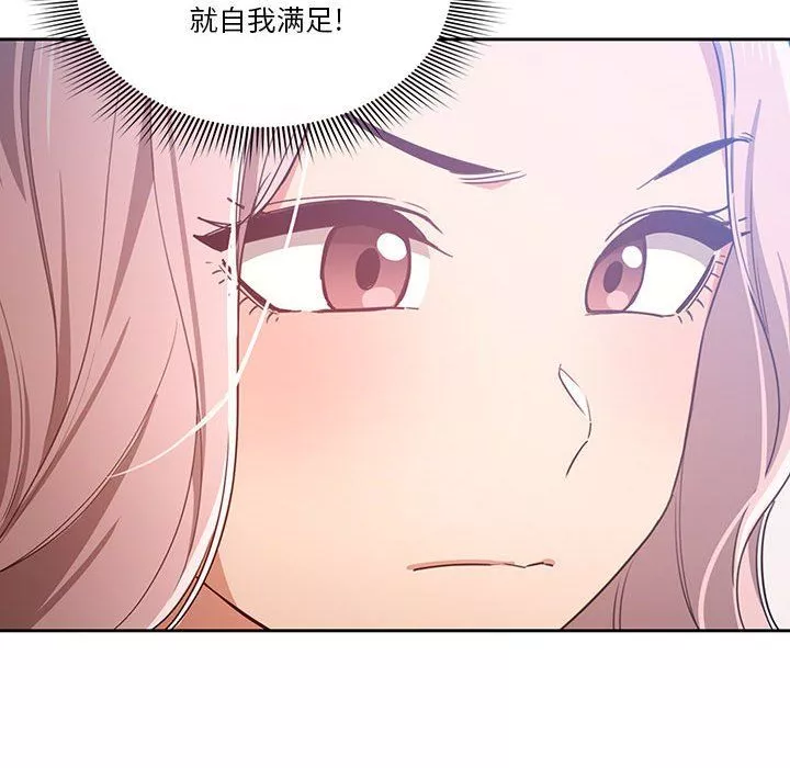 疫情期间的家教生活-第20话 - 图片 130