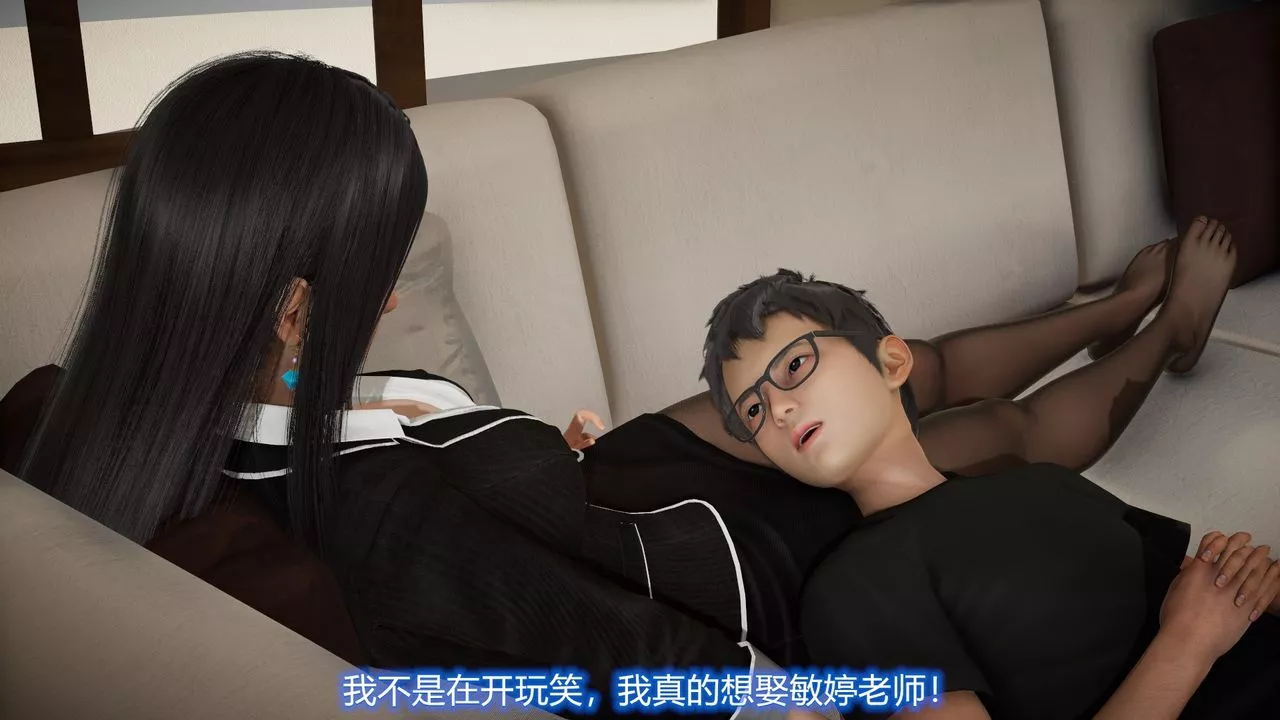 [3D]丝袜爱好者短篇1-3小剧场1-5-24-敏婷与刘帅的故事完结篇3 - 图片 8