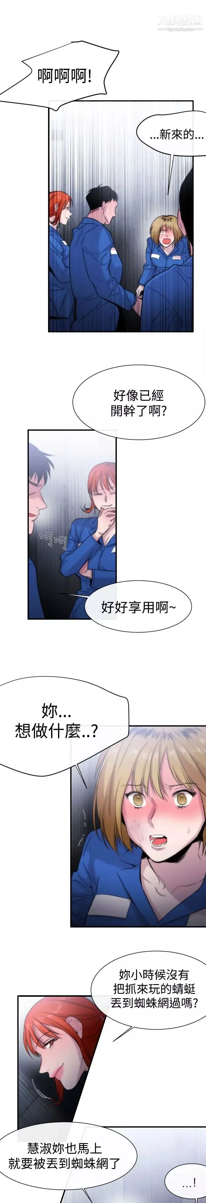 女助教-第13话 - 图片 5
