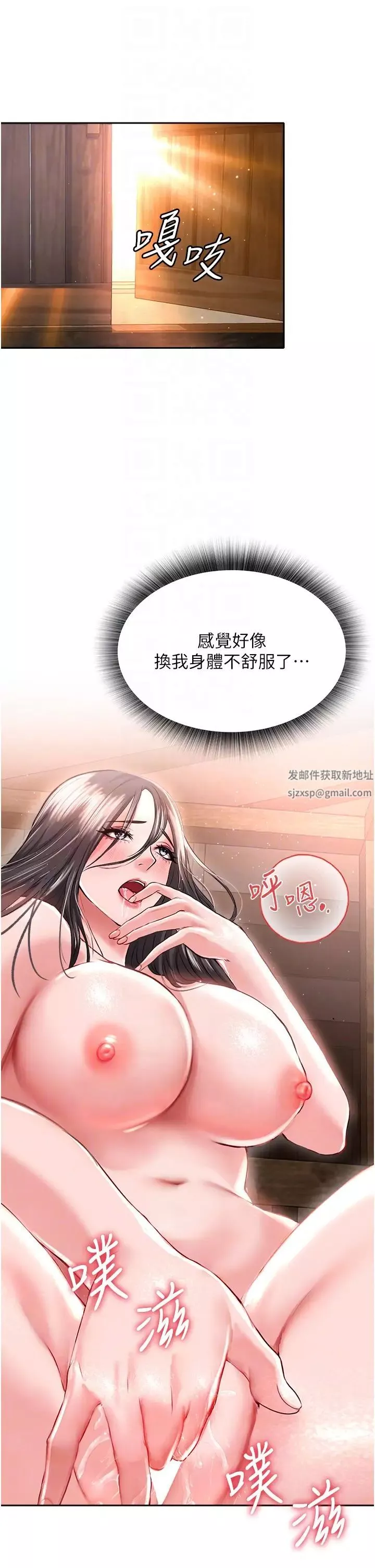 色鵰英雄传:一捅天下-第9话-开箱纯洁处女 - 图片 24