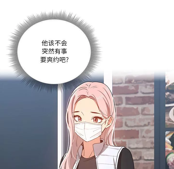 疫情期间的家教生活-第20话 - 图片 135