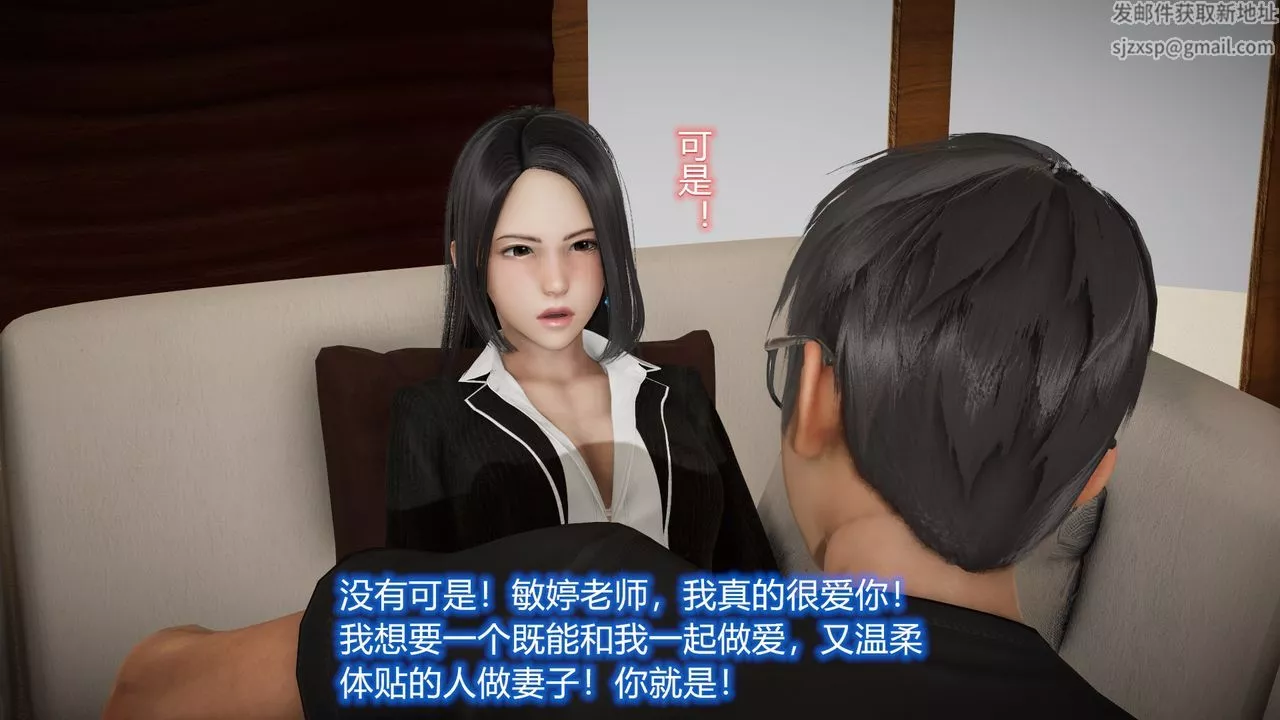 [3D]丝袜爱好者短篇1-3小剧场1-5-24-敏婷与刘帅的故事完结篇3 - 图片 14