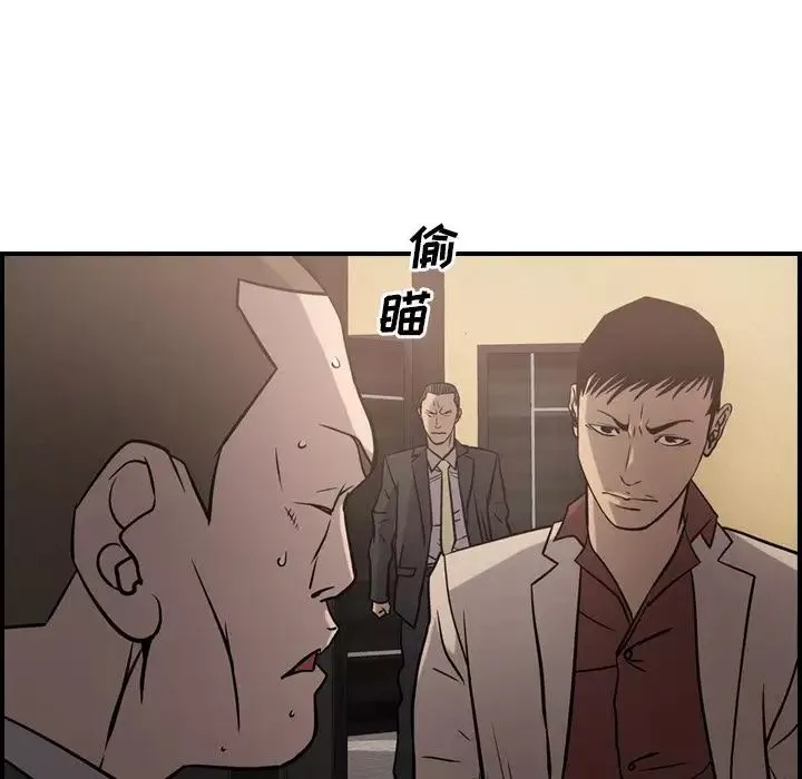 经纪人-第44话 - 图片 39
