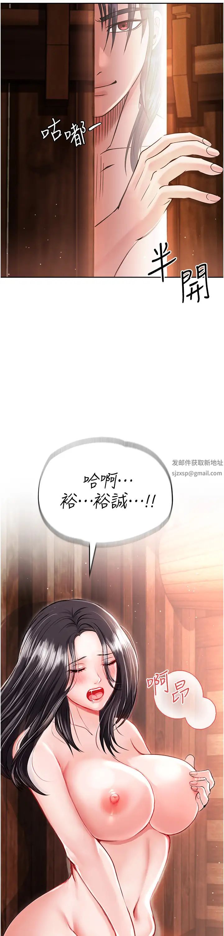 色鵰英雄传:一捅天下第9话-开箱纯洁处女